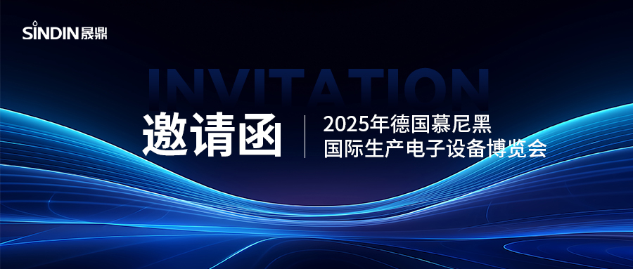 邀请函  晟鼎邀您共探光伏新机遇：第三届国际钙钛矿光伏产业大会