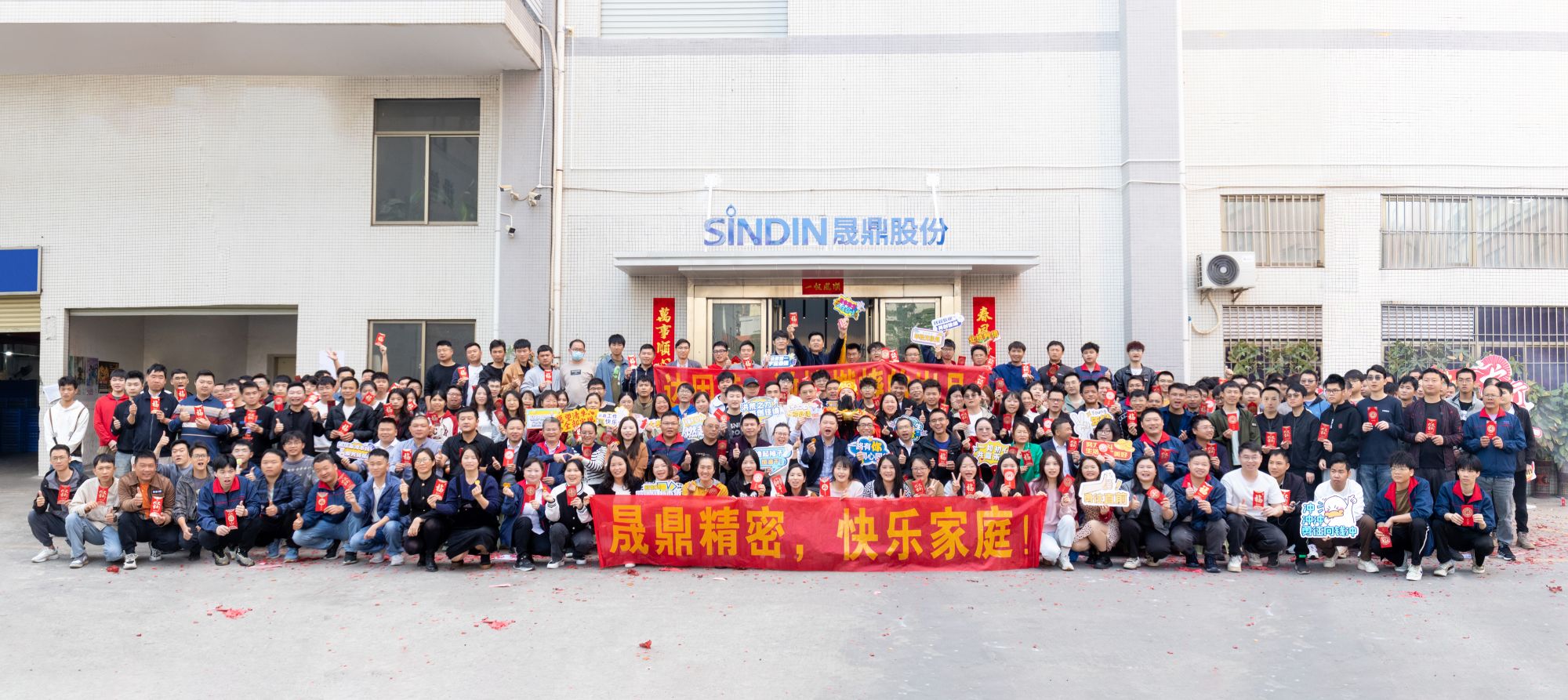 Great Luck for Construction | SINDIN Joins Hands to Create a New Chapter in 2024, Creating New Glory!