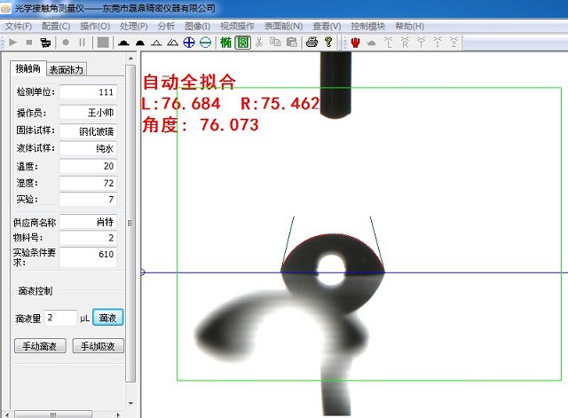 接触角测量方法之：圆法和椭圆法，不同测量方法对应不同角度的测量 
