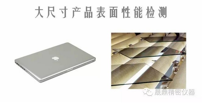 晟鼎大平台水滴角测量仪产品介绍 