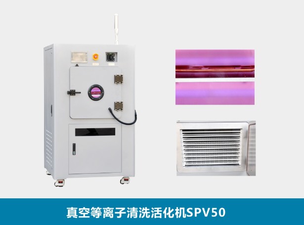 表面性能处理方案：等离子清洗样品后的接触角测量 