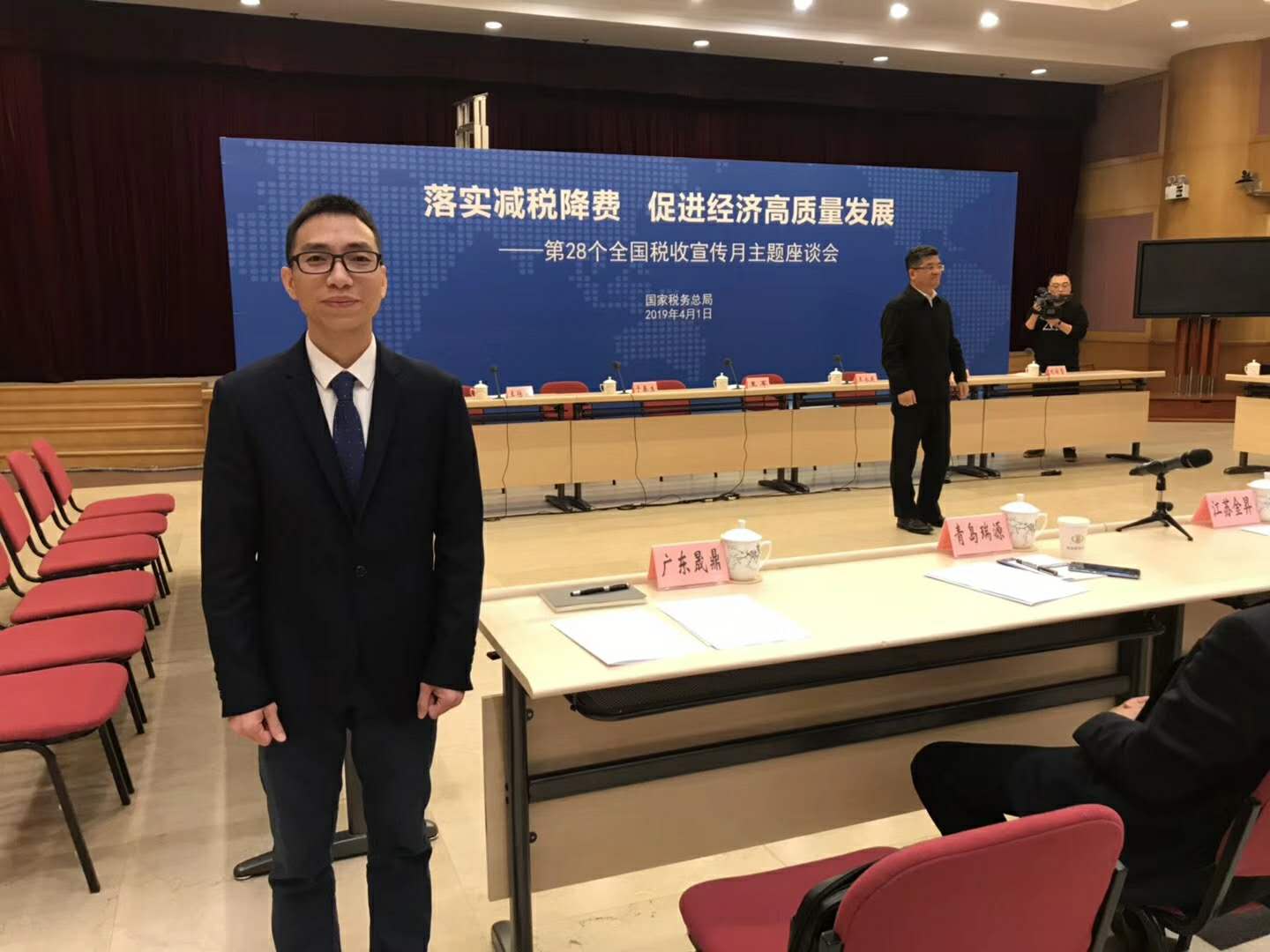 热烈祝贺晟鼎精密仪器参加李克强总理组织的《关于企业税负改革座谈会》