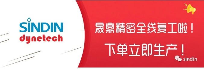 晟鼎精密全线复工|齐心协力打响2020第一枪！ 