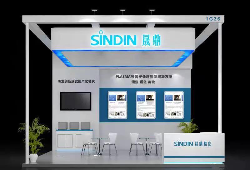 展会邀请 | 2021深圳国际全触与显示展，晟鼎精密邀您相约深圳！