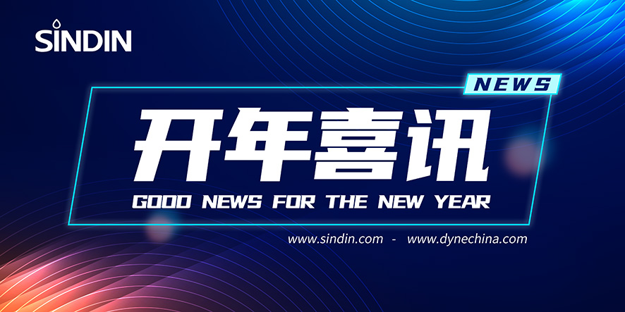 开年喜讯SINDIN旧官网.jpg