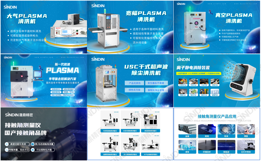 参展产品.png
