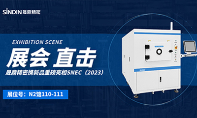 展会回顾｜晟鼎精密在SNEC第十六届国际光伏展会闪耀登场，异彩纷呈